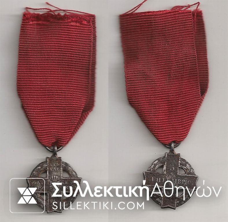 Rare Medal Of Othon
