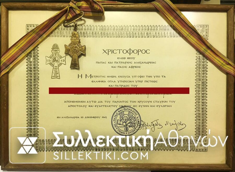 Cross 1945 with diploma