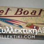 Old metalic boat