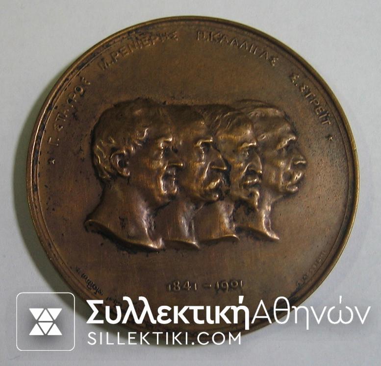 Old brass bank medal