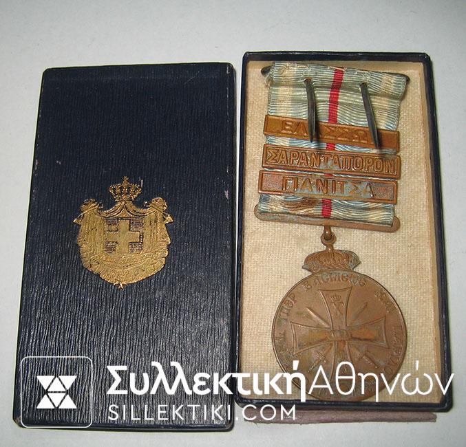 Grekoturkish medal boxed