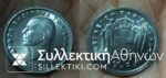 50 Lepta 1959 BU