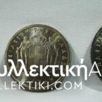 ΣΕΤ 1957 BU