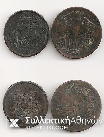 2 Ottoman coin 5 para with Greece mark from Rodes