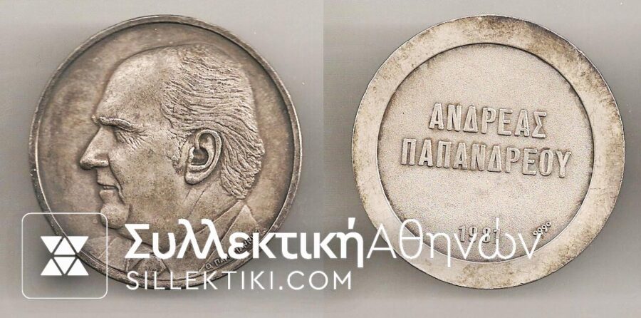 Silver Medal "A.Papandreou"
