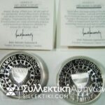 ΑΥΣΤΡΙΑ Σετ 2 Νομίσματα  200 Schilling Proof Olympic