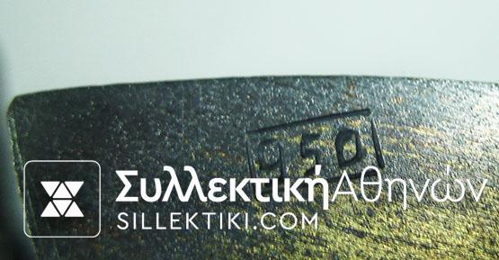 ΟΤΕ Αναμνηστικό θεμελίωσης τηλεφωνικού κέντρου σε Υπουργό