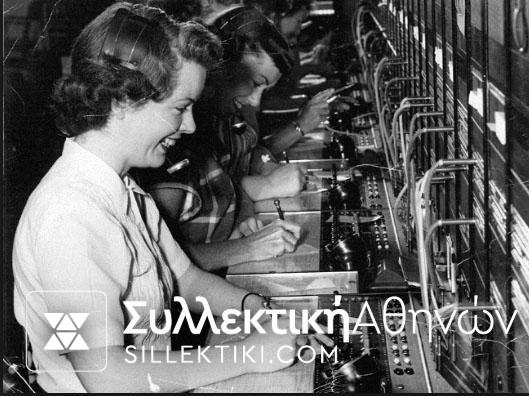 ΟΤΕ Αναμνηστικό θεμελίωσης τηλεφωνικού κέντρου σε Υπουργό