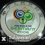 Collection of 12 Silver Proof Coins of Mundial 2006