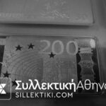 Συλλογή 7 Ασημένια Χαρτονομίσματα Ευρω PROOF