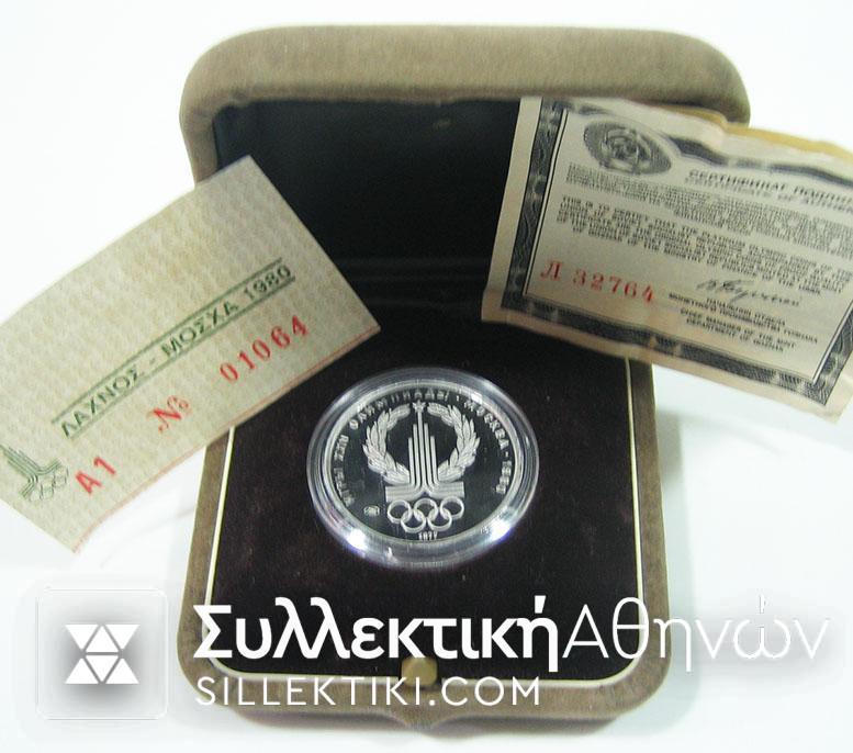 RUSSIA 150 Ruble 1978 Proof