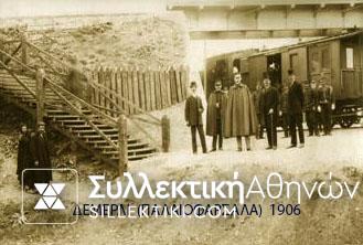 ΣΠΑΝΙΟ ΜΟΝΑΔΙΚΟ ΜΕΤΑΛΛΙΟ ΣΙΔΗΡΟΔΡΟΜΩΝ AU