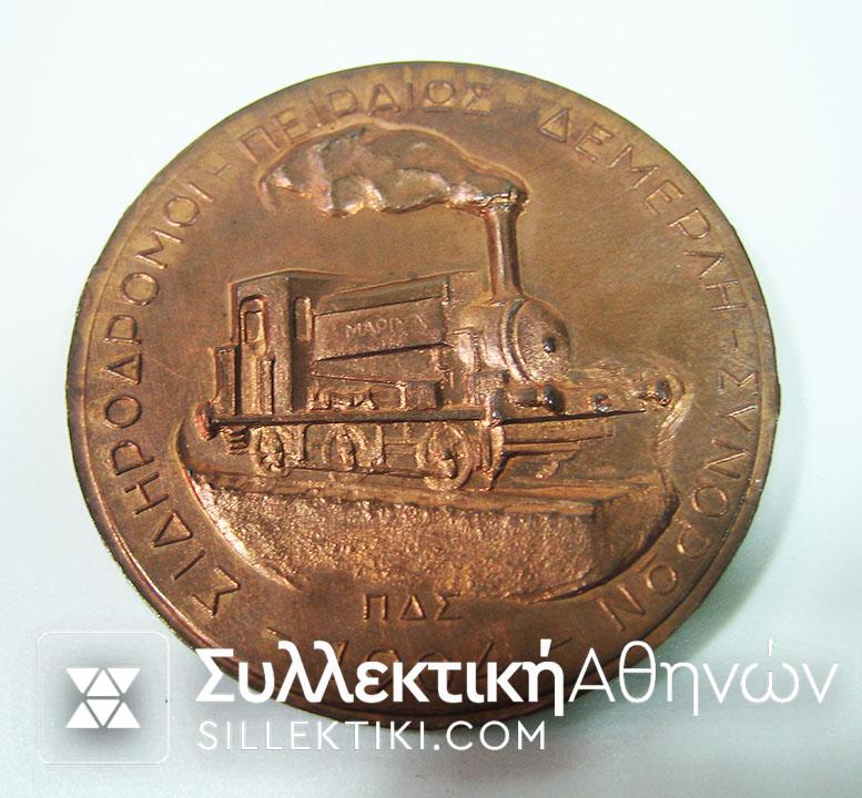 RARE BRAS MEDAL GREEECE RAILWAY AU
