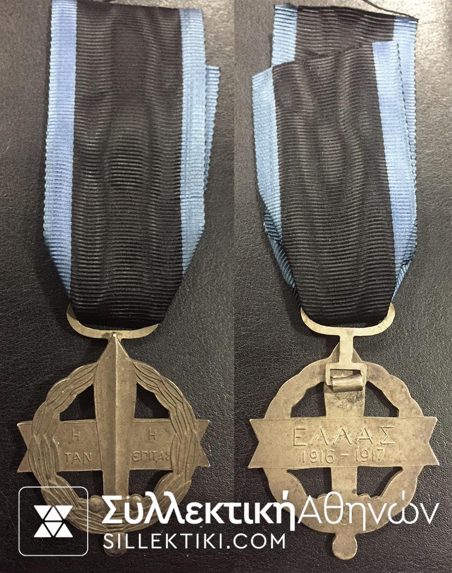 RARE MADE BSW WAR CROSS 1916