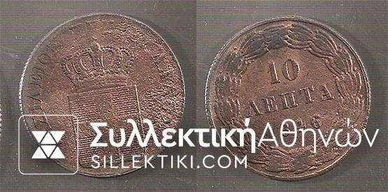 10 Lepta 1846 F/VF