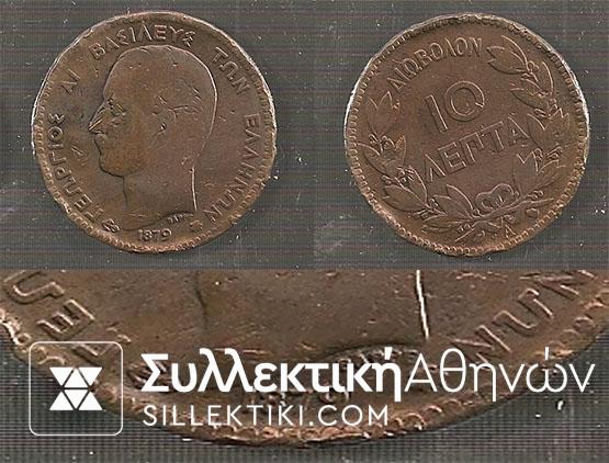 10 Lepta 1879 F