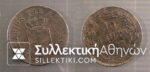 10 Lepta 1848 VF/XF