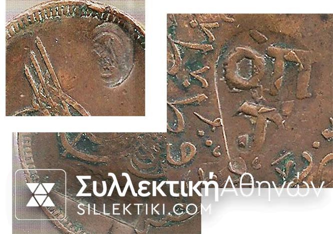 RARE COUNTERMARK with 3 mark