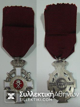 Gold Cross Order of King George