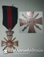Police cross 1946