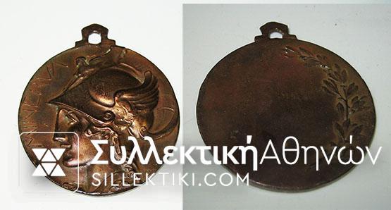 Minerva Brass Medal
