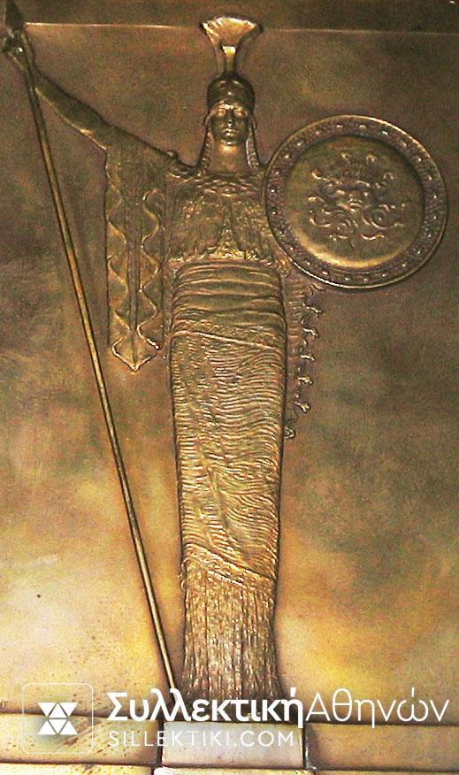 Πλακέτα Πανεπιστημίου 1937 στο κουτί της