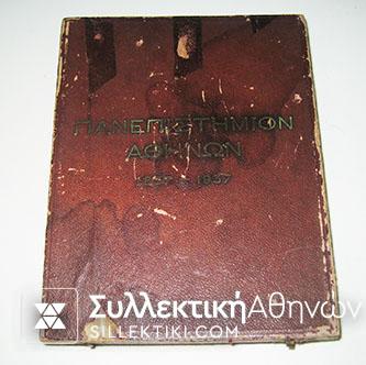 Πλακέτα Πανεπιστημίου 1937 στο κουτί της