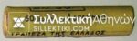 1 Drachma 2000 Bank of Greece Roll