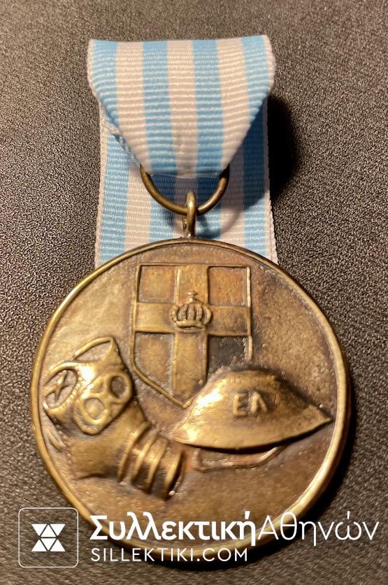 Rare Medal Air Alexandria 1939-45