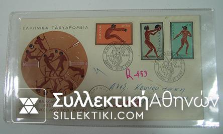 FDC Balkan games 1960