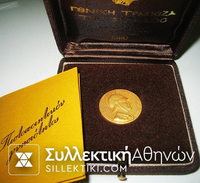 Gold Medal 1980 (18k)