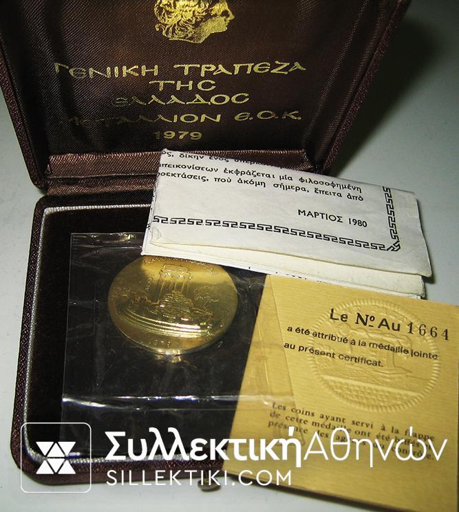 GOLD Medal 1979 EOK