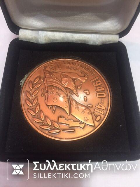 Commemorative Medal 50 year 1940-41
