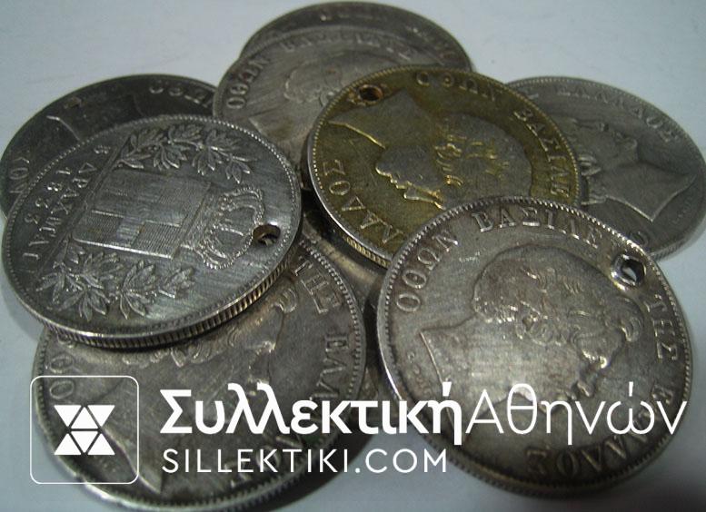 5 Δραχμές 1833 με τρύπα F