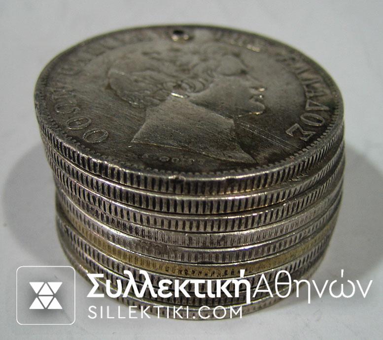 5 Δραχμές 1833 με τρύπα F