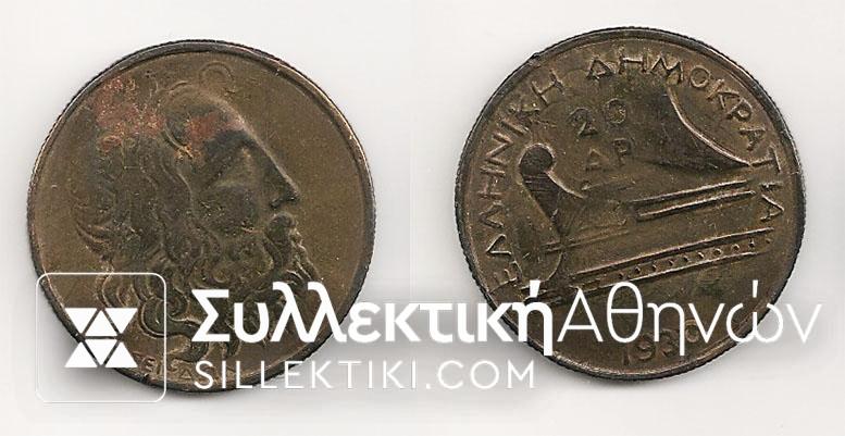 OLD FAKE COIN 1930