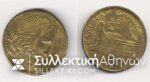 old fake coin 1930