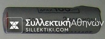 2 Drachmas 2000 Bank of Greece Roll
