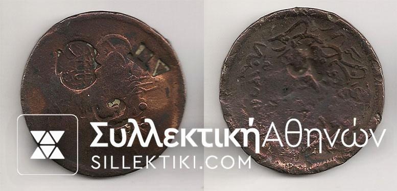 Countermark Greek of Lesvos