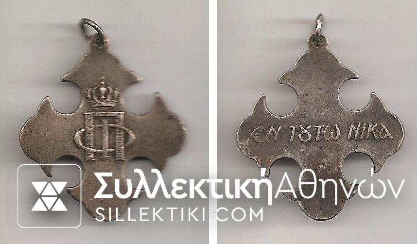 Silver Cross of Frederika