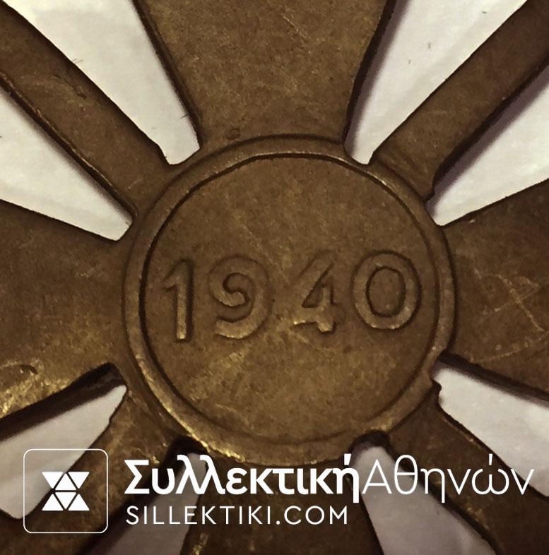 Μπαρέτα Μεταλλίων (6) Δευτέρου Παγκοσμίου Πολέμου