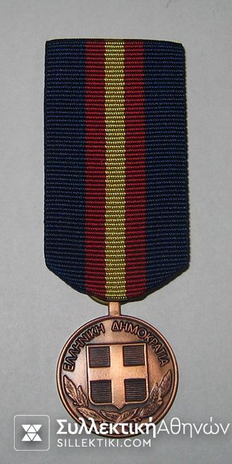 Greek medal