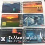 Σετ (6) AEG κλειστές 12/1994