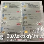 Set of 6 AEG cards sealed 12/1994