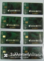 Complete set New 8/1999