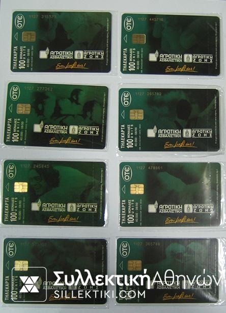 Complete set New 8/1999