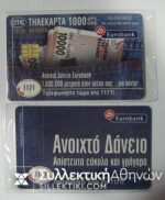 New 9/2000