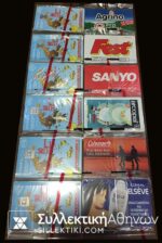 Complete set 7/1996 Marinopoulos