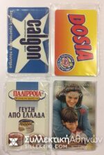 Set (4) 10/1996 New