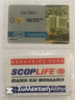 5/1993 scopllife new
